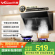 萬和（Vanward）小雙翼側(cè)吸抽油煙機18m3大吸力 鋼化玻璃面板吸油煙機家用廚房排煙小尺寸上門安裝XJ330 【萬和小雙翼XJ330】