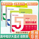 套裝3冊 5分鐘知識大盤點(diǎn)語文+數(shù)學(xué)+英語 高中知識大盤點(diǎn)思維導(dǎo)圖名師推薦早起5分鐘速記高中高考基礎(chǔ)知識總復(fù)習(xí)重難點(diǎn)梳理歸納高考分層練 高中知識大盤點(diǎn)