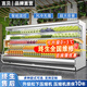 言貝風(fēng)幕柜水果保鮮柜商用立式超市水果冷藏展示柜麻辣燙柜蔬菜保鮮柜香鍋串串柜風(fēng)冷柜帶噴霧 4.0m風(fēng)冷分體機(jī)松下壓縮機(jī)