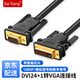 saikang dvi轉(zhuǎn)vga線DVI24+5轉(zhuǎn)VGA電腦顯示器投影儀連接線公對公臺式電腦顯示器24+1轉(zhuǎn)接線連接線3米 DVI24+1轉(zhuǎn)VGA(帶IC)黑色平滑線 1.5M