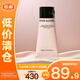 GROWN ALCHEMIST艾科美御肌肌底凝露 50ml 小粉管妝前乳 保濕貼妝【臨期清倉】