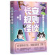 長安規(guī)則怪談/翟長宇著