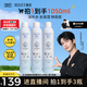 頤蓮（RELLET）【張凌赫同款】手寫定制噴霧補(bǔ)水保濕爽膚水350ml*3 送七夕禮物