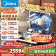 美的（Midea）RX10S Max洗碗機(jī)嵌入式家用全自動(dòng)獨(dú)立式獨(dú)嵌兩用14套大容量105°C熱風(fēng)烘干 三星消毒 國(guó)家補(bǔ)貼20% 【獨(dú)嵌兩用】消毒烘干一體機(jī) | RX10S Max 14套大容量