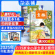 送好禮 意林少年版雜志鋪 2025年十月起訂閱 1年共24期 7-13歲兒童文學(xué)兒童文學(xué) 中小學(xué)生青少年課外閱讀語(yǔ)文作文素材學(xué)習(xí)輔導(dǎo) 初中小學(xué)生三四五六年級(jí)課外閱讀寫作技巧非合訂本過期刊