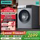 西門子 全新無界 洗烘套裝 10kgWG52E1U80W+WQ53E2D80W WG52E1U80W