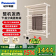松下（Panasonic）電熱毛巾架 智能毛巾烘干除異味衛(wèi)生間浴室防潮置物架DJ-J0368LCW