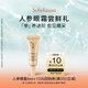 雪花秀【會(huì)員專享試用】人參眼霜3ml