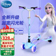 迪士尼（Disney）兒童滑板車1-3-8歲蛙式車加寬四輪折疊踏板車手剎劃板車冰雪奇緣