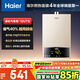 海爾（Haier）【UTS】12升液化氣燃?xì)鉄崴魉畾怆p調(diào)恒溫【國(guó)家補(bǔ)貼15%】ECO節(jié)能省氣40% 低水壓?jiǎn)?dòng) 高抗風(fēng)