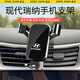 松占現代汽車(chē)悅動(dòng)悅納瑞納汽車(chē)載專(zhuān)用手機支架內飾導航出風(fēng)口裝飾用品 10-16款現代瑞納專(zhuān)用【高雅黑】 重力式C款