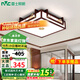 雷士（NVC）吸頂燈新中式客廳燈實木客廳吸頂燈全屋燈具臥室燈套餐臥室吸頂燈 水墨青山 36w三色變光臥室方燈