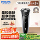 飛利浦（PHILIPS）電動(dòng)剃須刀經(jīng)典3系 干濕雙剃刮胡刀 生日禮物 七夕情人節(jié)禮物送男友送老公