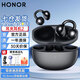 榮耀（HONOR）親選LCHSE耳夾式耳機2榮耀原裝藍牙耳機開放式長續(xù)航通話降噪運動音樂游戲適用于華為安卓手機通用 榮耀耳夾耳機【2代新品】幻夜黑