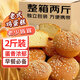 麥酥園 雞蛋糕老式雞蛋糕2斤面包早餐休閑零食小蛋糕槽子糕點(diǎn)老年人零食