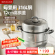 美廚（maxcook）316L不銹鋼蒸鍋二層30cm家用復底蒸煮湯鍋燃氣灶電磁爐通用MCZ923