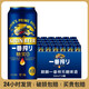 麒麟一番榨日本原裝進(jìn)口精釀啤酒 麒麟無(wú)糖/麒麟秋味啤酒罐裝聽(tīng)裝整箱 麒麟無(wú)糖 500mL 24罐