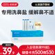小諾電動洗鼻器噴霧式鼻腔清洗沖洗器洗鼻器家用霧化鼻炎吸鼻器 洗鼻鹽60包