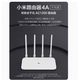小米（MI）9成新4A千兆版雙核CPU 1200M雙頻 無(wú)線(xiàn)路由器千兆 小米4A千兆版
