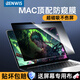 BENWIS2025新款蘋果MacbookPro屏幕磁吸膜air筆記本M3電腦保護(hù)膜M1屏幕護(hù)眼膜mac14保護(hù)16Air13貼15寸M2 磁吸防窺膜【一秒貼/防偷窺/隱私利器】 【2025款】Mac