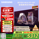 三星（SAMSUNG）75X8F 75英寸 量子點(diǎn) AI Mini LED藝術(shù)電視 壁紙電視 超薄平嵌144Hz QA75QNX8FAJXXZ
