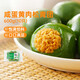 江南之味咸蛋黃肉松青團600g(60g*10只)麻薯糯米團子早餐面點(diǎn)小食點(diǎn)心