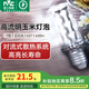 雷士（NVC） led燈泡吊燈玉米燈泡球泡光源高亮變色節(jié)能家用燈芯超亮節(jié)能燈泡 【E27】7W正白光 玉米球泡