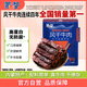 蒙都 風(fēng)干牛肉干 香辣味488g 約七成風(fēng)干 袋裝 休閑零食 肉干肉脯清真