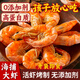 內廷上用胖東來(lái)烤蝦干10斤裝即食風(fēng)干大蝦南北干貨超特級大號海鮮海產(chǎn)孕婦 中烤蝦90-120只 胖東來(lái)線(xiàn)上超市商城京自東營(yíng)官方旗艦店