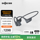 韶音（SHOKZ）OpenRun Pro 2 S820開放式藍牙耳機骨傳導(dǎo)耳機運動跑步騎行無線 砂石黑