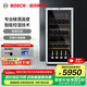 博世（BOSCH）245L酒柜家用紅酒柜72支裝葡萄酒柜電腦控溫  KSW22V80TI