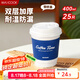 美廚（maxcook）紙杯一次性杯子咖啡杯 辦公家用水杯奶茶杯400ml 25只裝 MCPJ4854
