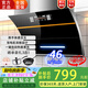 闊家好太太油煙機(jī)雙電機(jī)弧形側(cè)吸式家用自動(dòng)清洗智能語音一級(jí)能效抽油煙機(jī) 【品牌鉅惠】智能語音雙電機(jī)