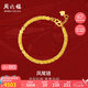 周六福足金999鳳尾鏈黃金手鏈女七夕禮物計(jì)價(jià)AA071303 約4.99g 16+2cm