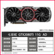 七彩虹非全新RTX1080TI2080TI3080TI3090TI10G12G24G白猛禽名人堂火神大雕ultra魔龍超龍臺式獨立顯卡 七彩虹2080Ti 11G ADOC
