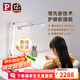 Paulmann P德國柏曼護眼臺燈精靈Z LED全光譜學生讀寫智能感應燈具兒童學習