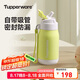 特百惠（Tupperware）CC保溫杯330ML帶吸管男女學(xué)生兒童水杯子七夕情人節(jié)禮物 香芹綠