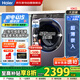 海爾（Haier）國家補(bǔ)貼丨藍(lán)色全自動(dòng)滾筒洗衣機(jī)云溪3.0 直驅(qū)一級(jí)變頻超薄平嵌1400轉(zhuǎn)電機(jī)XQG100-BLDE557B