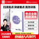 【2026高考版】全品高考復(fù)習(xí)方案選考復(fù)習(xí)方案 語(yǔ)文數(shù)學(xué)英語(yǔ)物理化學(xué)生物歷史政治地理 高考一輪總復(fù)習(xí)教程 化學(xué)