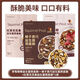 松鼠驛站（SONGSHUYIZHAN）胖東來(lái)同款酸奶伴侶谷物脆黑巧可可燕麥脆堅果即食烘焙學(xué)L生飽腹 三口味燕麥脆-高膳食纖維 /3包【榛子黑巧+草莓+紅茶無(wú)花果】