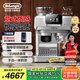 德龍（Delonghi）咖啡機意式家用冷萃半自動15Bar泵壓15檔研磨觸摸屏咖啡豆適配技術(shù)手自一體奶泡金屬機身 EC9455.M 9款預(yù)設(shè)飲品 大容量水箱 不銹鋼研磨器 TOUCH