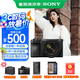 索尼（SONY）ILCE-6700/a6700/智能AI芯片APS-C微單相機Vlog視頻拍攝 A6700M 官方標配