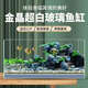OUOETY金晶超白玻璃魚(yú)缸定做大小型長(cháng)方形酒店家用客廳水草缸烏龜缸定制 15*15*20cm/4mm厚