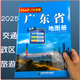 2025新版 廣東省地圖冊(cè) 大字清晰版 大幅面大號(hào)字體地圖 廣東各市行政區(qū)劃地圖 街道詳圖 交通出行規(guī)劃信息匯總