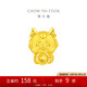 周大福龍年生肖 抱富龍 足金黃金轉(zhuǎn)運珠吊墜 EOR988