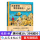 歷史老師帶你游埃及 9-12歲 法國(guó)暢銷古文明探險(xiǎn)漫畫(huà) 埃及歷史 歷史科普漫畫(huà) 浪花朵朵童書(shū)