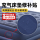 充氣床修補貼氣墊床補漏貼漏洞破裂補丁貼充氣沙發(fā)破損漏氣自粘 6片修補貼+3支膠水 【防水耐用】