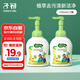 子初寶寶奶瓶清洗劑250ml*2瓶草本植萃果蔬清洗液除垢劑嬰兒清洗奶瓶