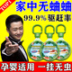 戶凈蛐蛐殺蟲(chóng)劑滅蟋蟀專用藥家用室內(nèi)庭院無(wú)毒驅(qū)趕除滅灶馬蟋蟈蟈神器 三個(gè)裝【家用驅(qū)蟲(chóng)神器】