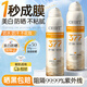 OHBT美白防曬噴霧150ml隔離防水防汗持久防紫外線軍訓(xùn)男女防曬霜兒童